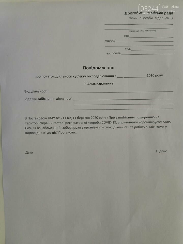 Зразок заяви Зразок заяви