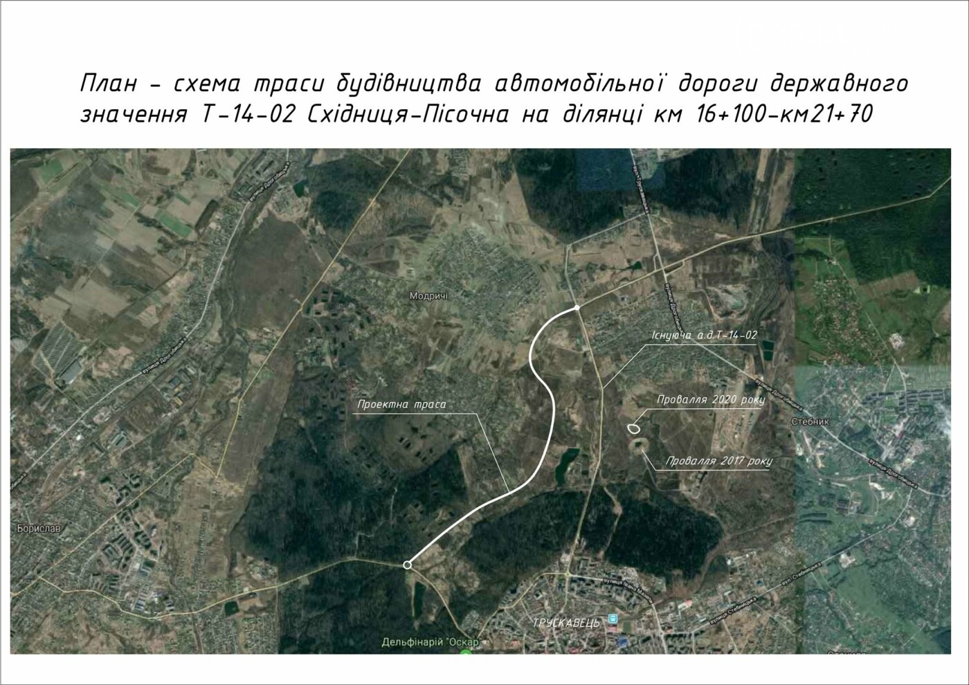 Нову дорогу до Трускавця планують збудувати до кінця наступ..., фото-1 Нову дорогу до Трускавця планують збудувати до кінця наступного року, фото-1