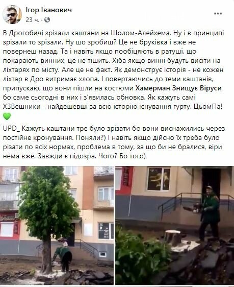 Замість зрізаних дерев посадять нові: Як виглядатиме Шолом-..., фото-1 Замість зрізаних дерев посадять нові: Як виглядатиме Шолом-Алейхема після ремонту, фото-1