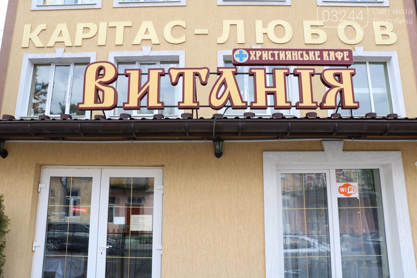 Допомагають потребуючим: соціальне кафе "Витанія" скеровує..., фото-1 Допомагають потребуючим: соціальне кафе "Витанія" скеровує частину зароблених коштів на обіди для нужденних, фото-1
