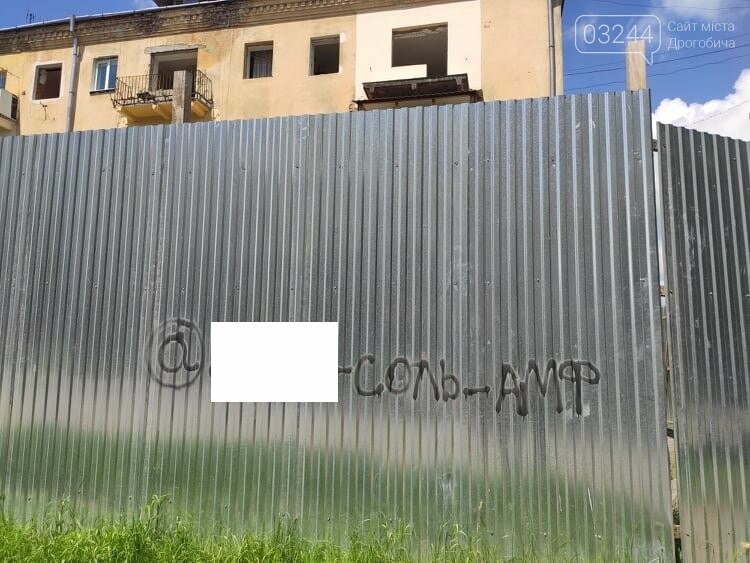Дрогобич полонили небезпечні графіті: за електронними адрес..., фото-5 Дрогобич полонили небезпечні графіті: за електронними адресами пропонують придбати дурман-зілля, фото-5