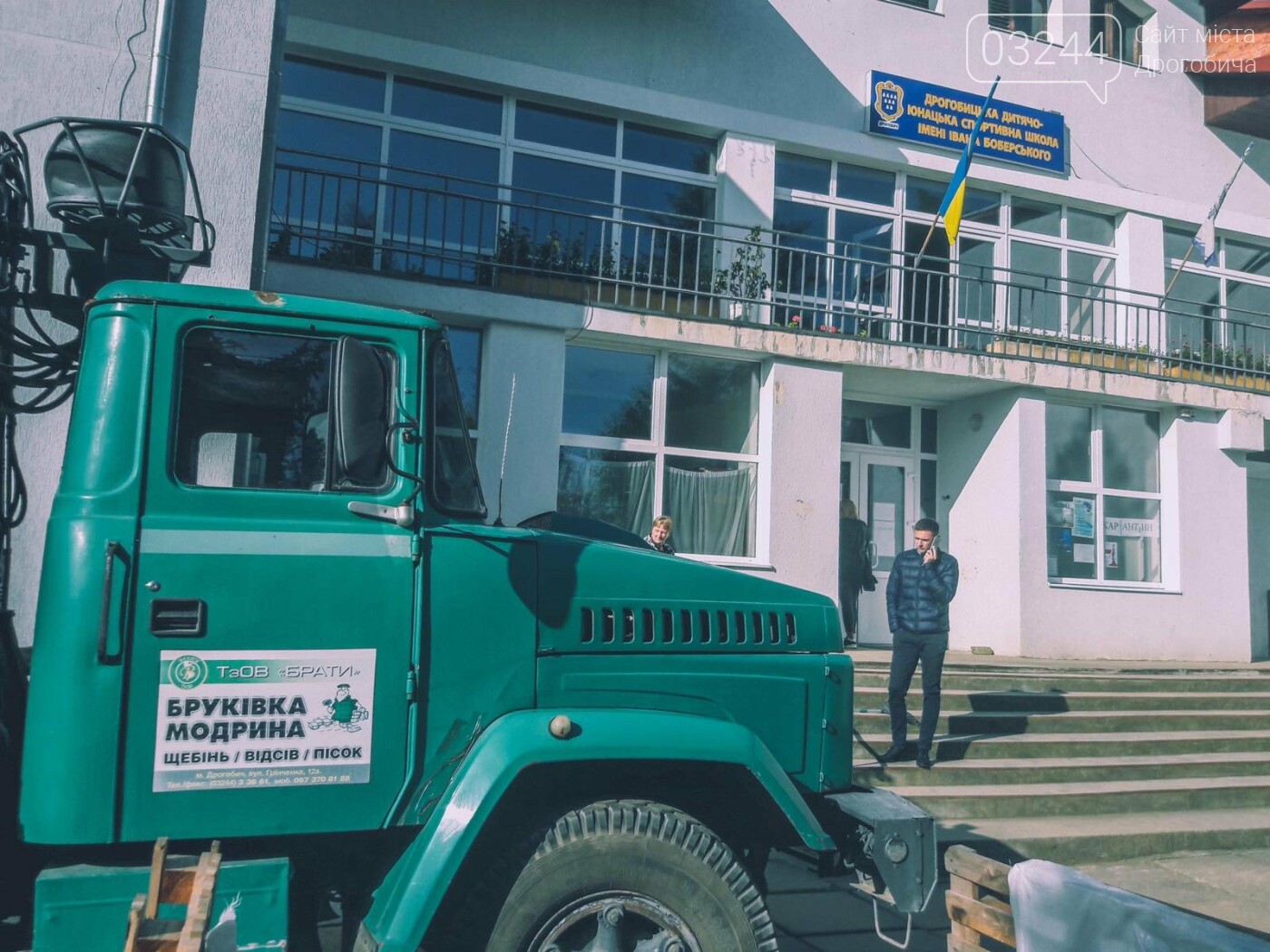 Дрогобицька ДЮСШ оновлюється завдяки підтримці Андрія Веселого, фото-1 Дрогобицька ДЮСШ оновлюється завдяки підтримці Андрія Веселого, фото-1