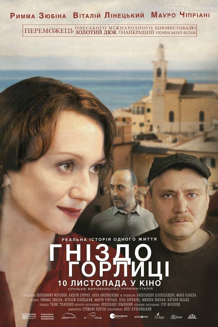 У Дрогобич та Трускавець завітає відома українська акторка..., фото-5 У Дрогобич та Трускавець завітає відома українська акторка Римма Зюбіна, фото-5