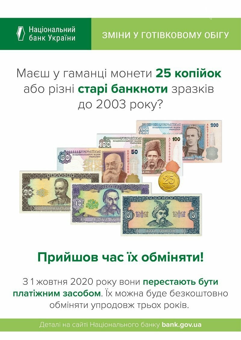 Монету номіналом 25 копійок виводять з обігу, фото-1 Монету номіналом 25 копійок виводять з обігу, фото-1