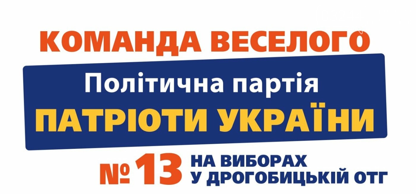 Підприємець Андрій Веселий балотується на голову Дрогобиць..., фото-3 Підприємець Андрій Веселий балотується на голову Дрогобицької громади: біографія, справи, команда, фото-3