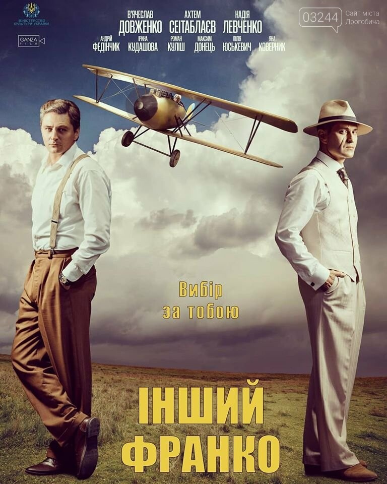 «Берегти історичну пам'ять нації через популяризацію украї..., фото-10 «Берегти історичну пам'ять нації через популяризацію українського кіно та культури», - В’ячеслав Довженко, фото-10