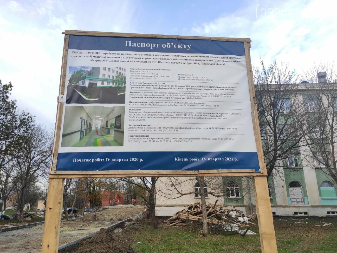 Дрогобицька міська лікарня №1 оновлює приймальне відділен..., фото-13 Дрогобицька міська лікарня №1 оновлює приймальне відділення – стартував капремонт приміщення , фото-13