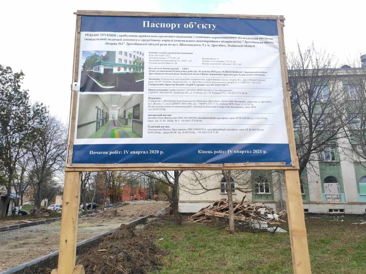 Дрогобицька міська лікарня №1 оновлює приймальне відділен..., фото-14 Дрогобицька міська лікарня №1 оновлює приймальне відділення – стартував капремонт приміщення , фото-14