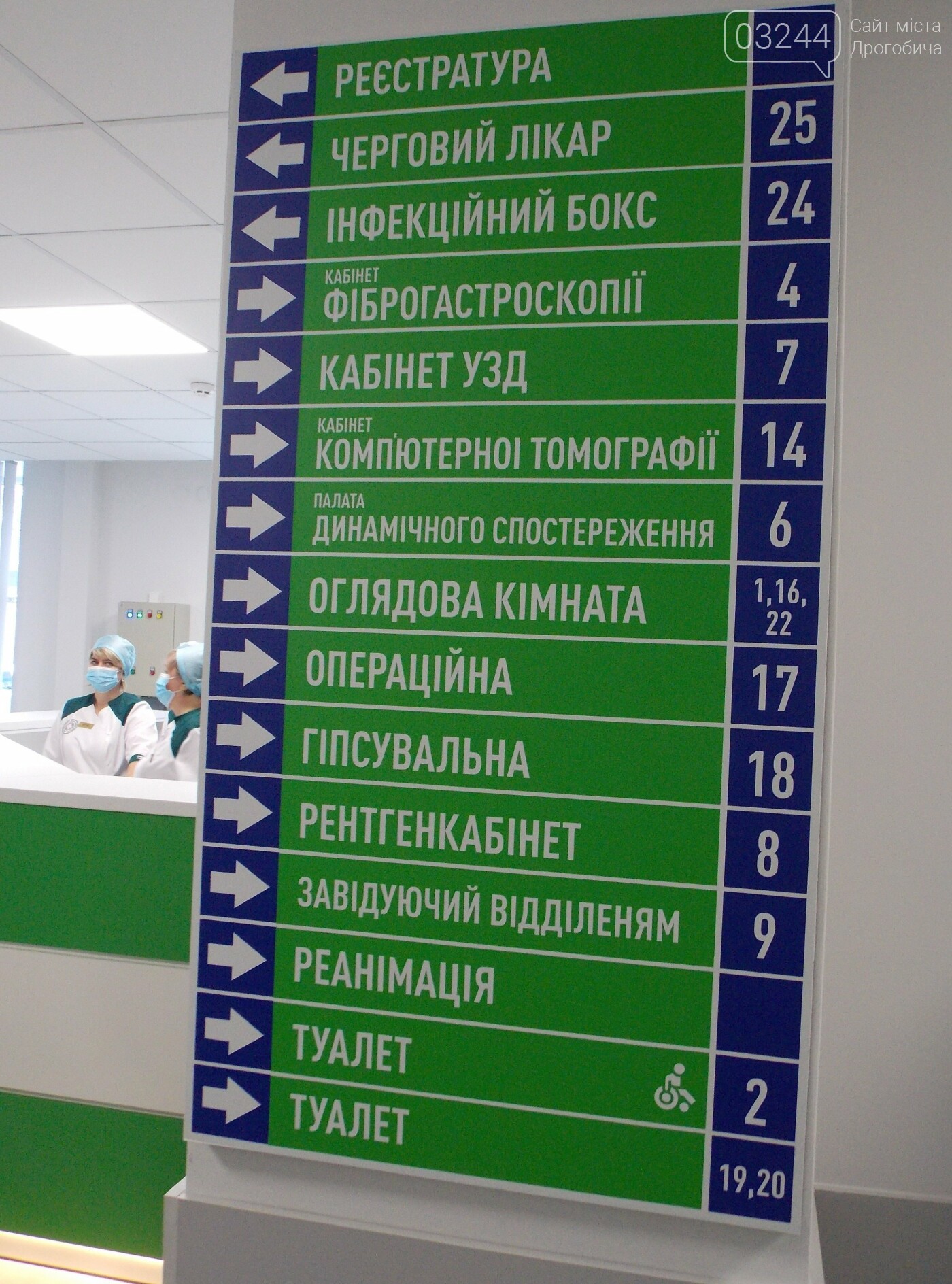 У Дрогобичі відкрили реконструйоване відділення екстреної..., фото-4 У Дрогобичі відкрили реконструйоване відділення екстреної та невідкладної медичної допомоги, - ФОТОРЕПОРТАЖ, фото-4
