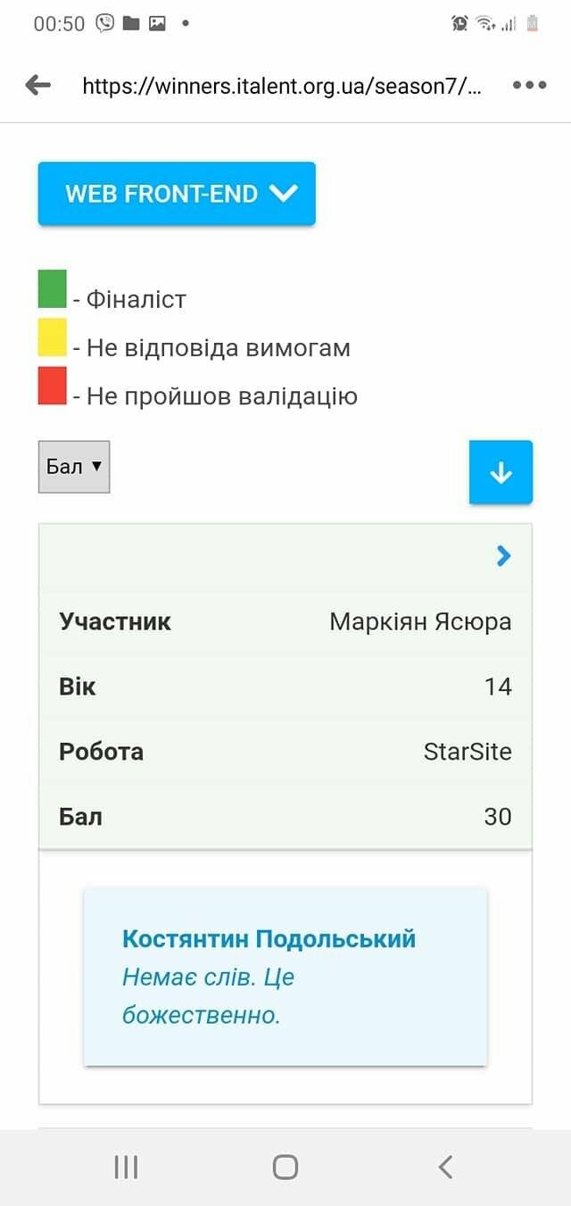 Всеукраїнський ІТ-успіх 15-річного Маркіяна Ясюри, фото-1 Всеукраїнський ІТ-успіх 15-річного Маркіяна Ясюри, фото-1