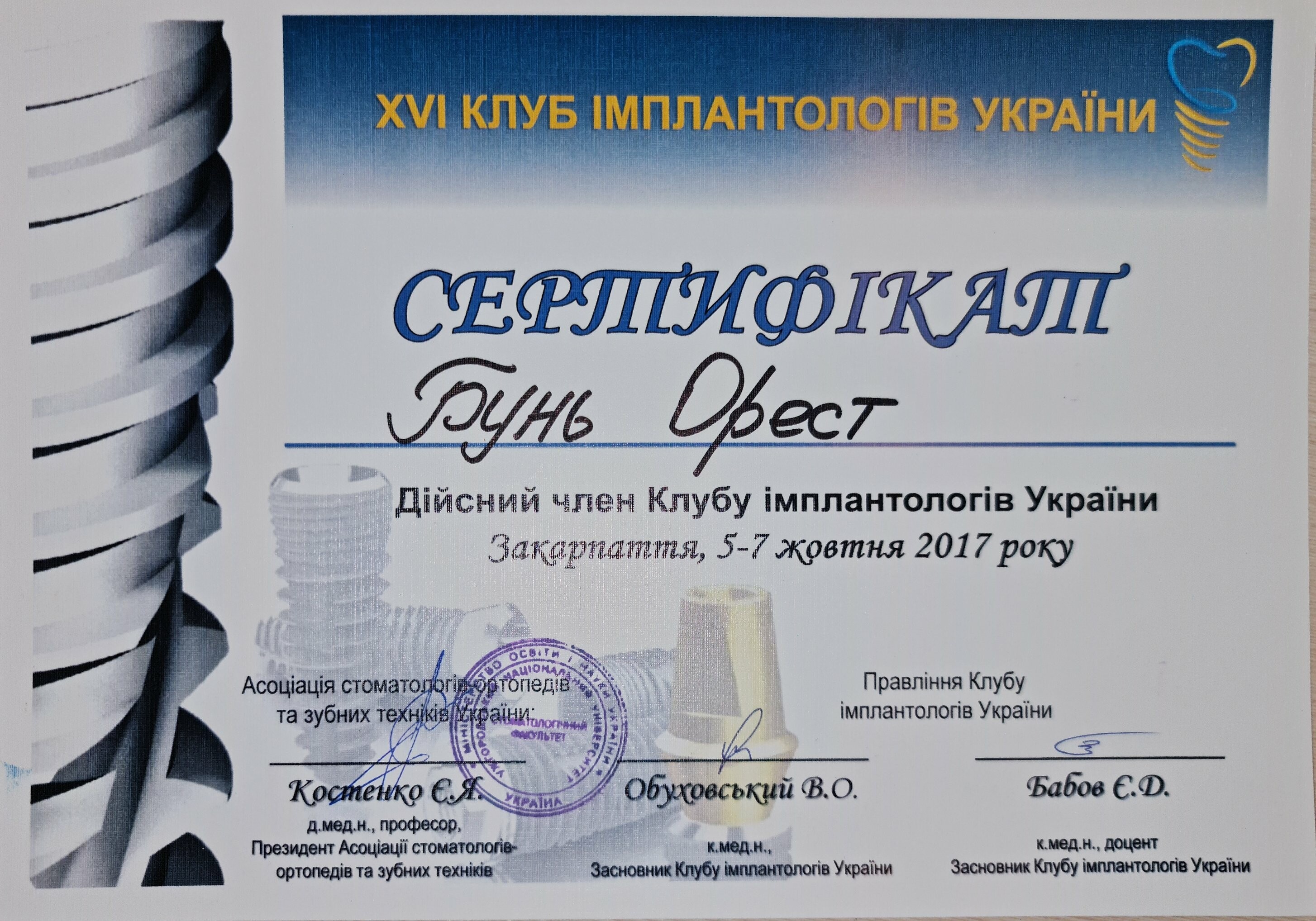 Наші відзнаки, фото-15