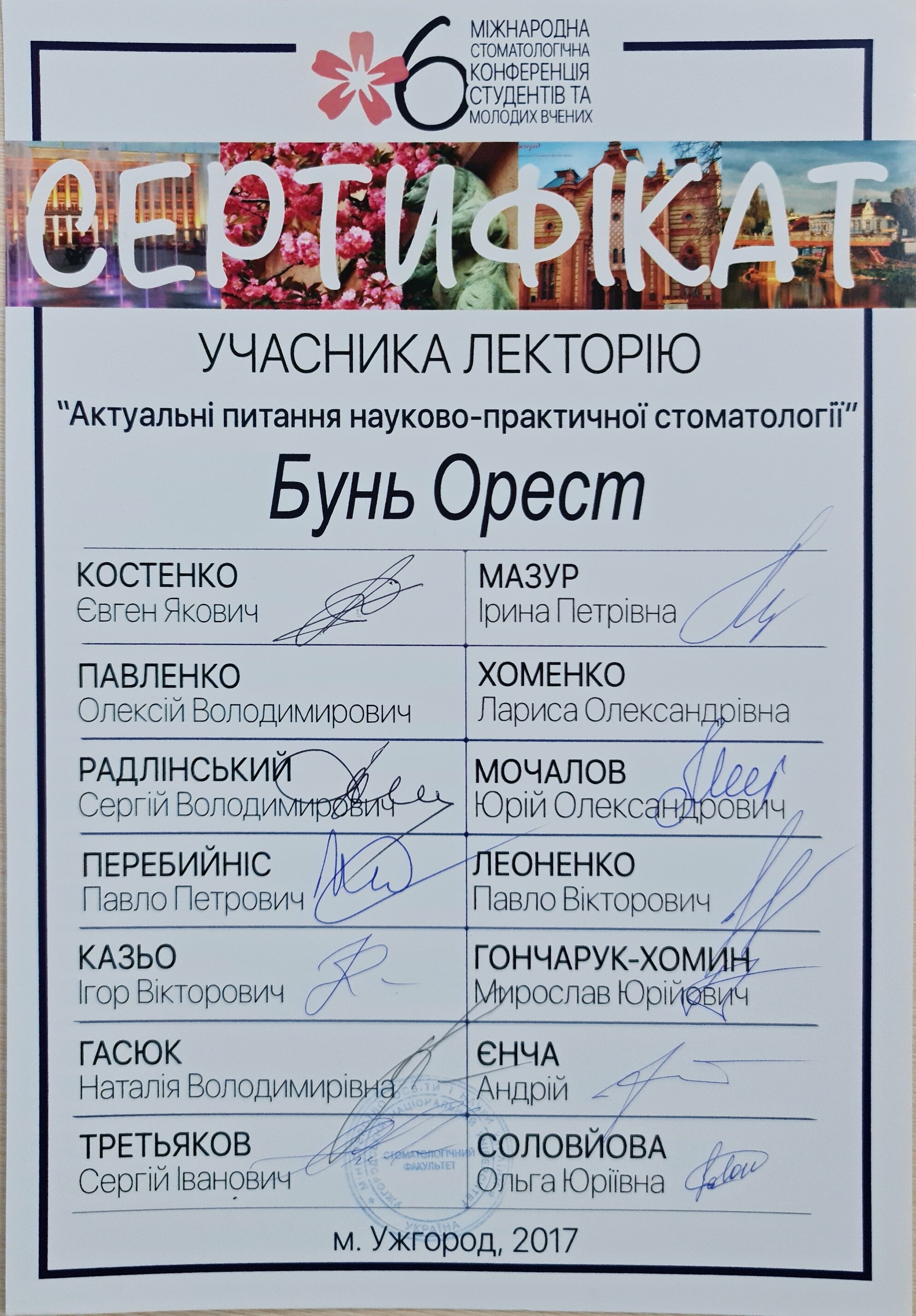 Наші відзнаки, фото-13