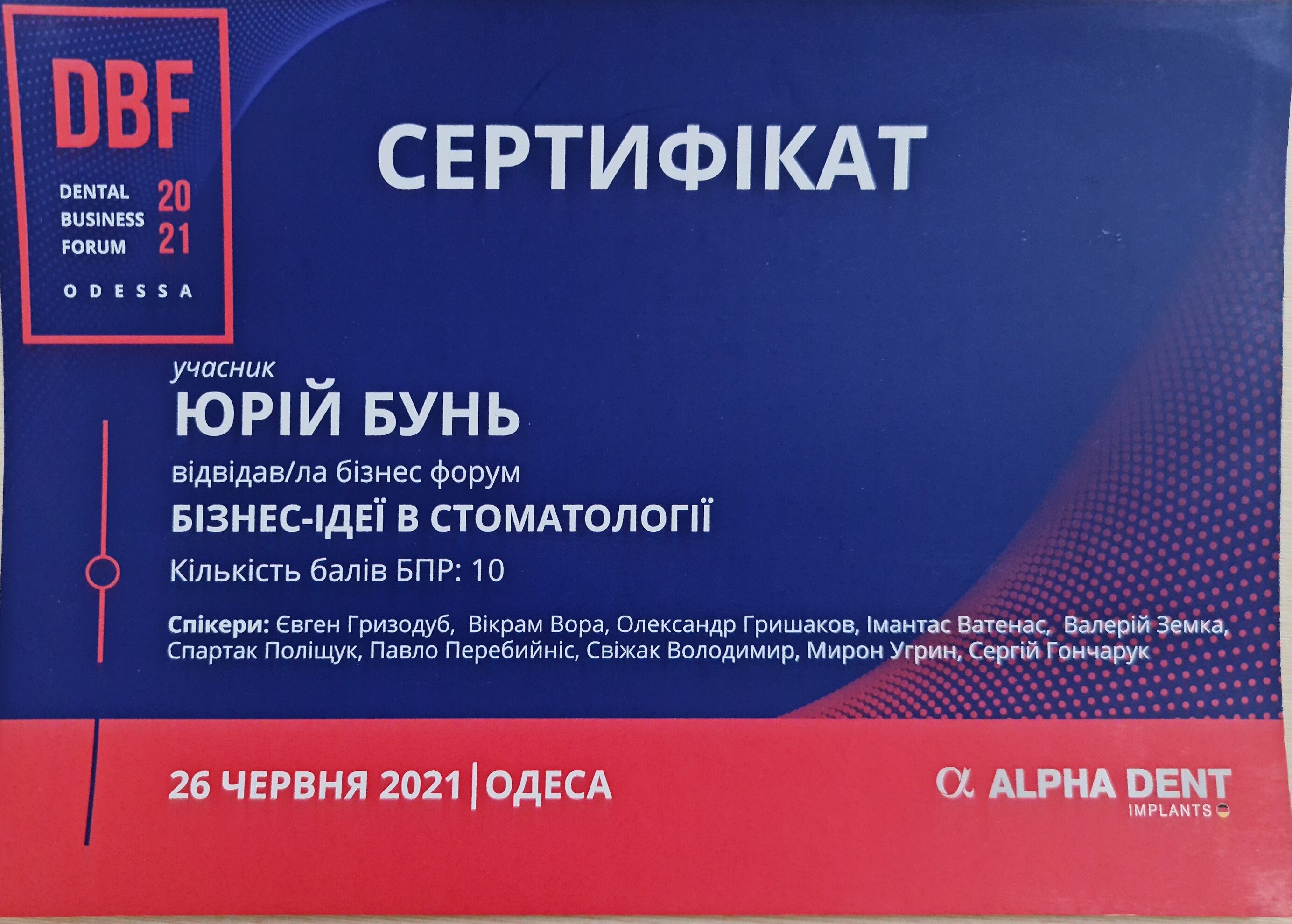 Наші відзнаки, фото-12