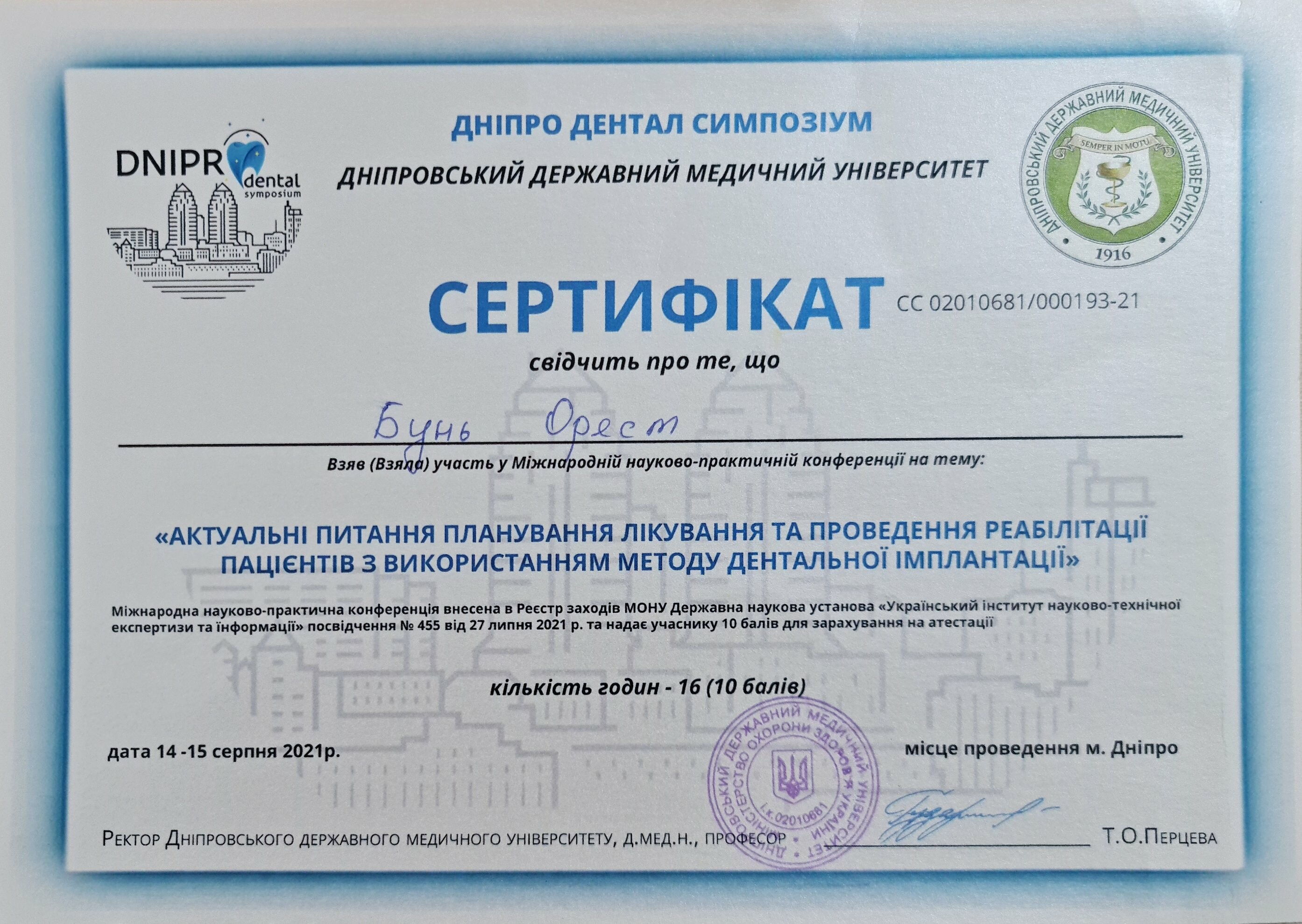 Наші відзнаки, фото-4