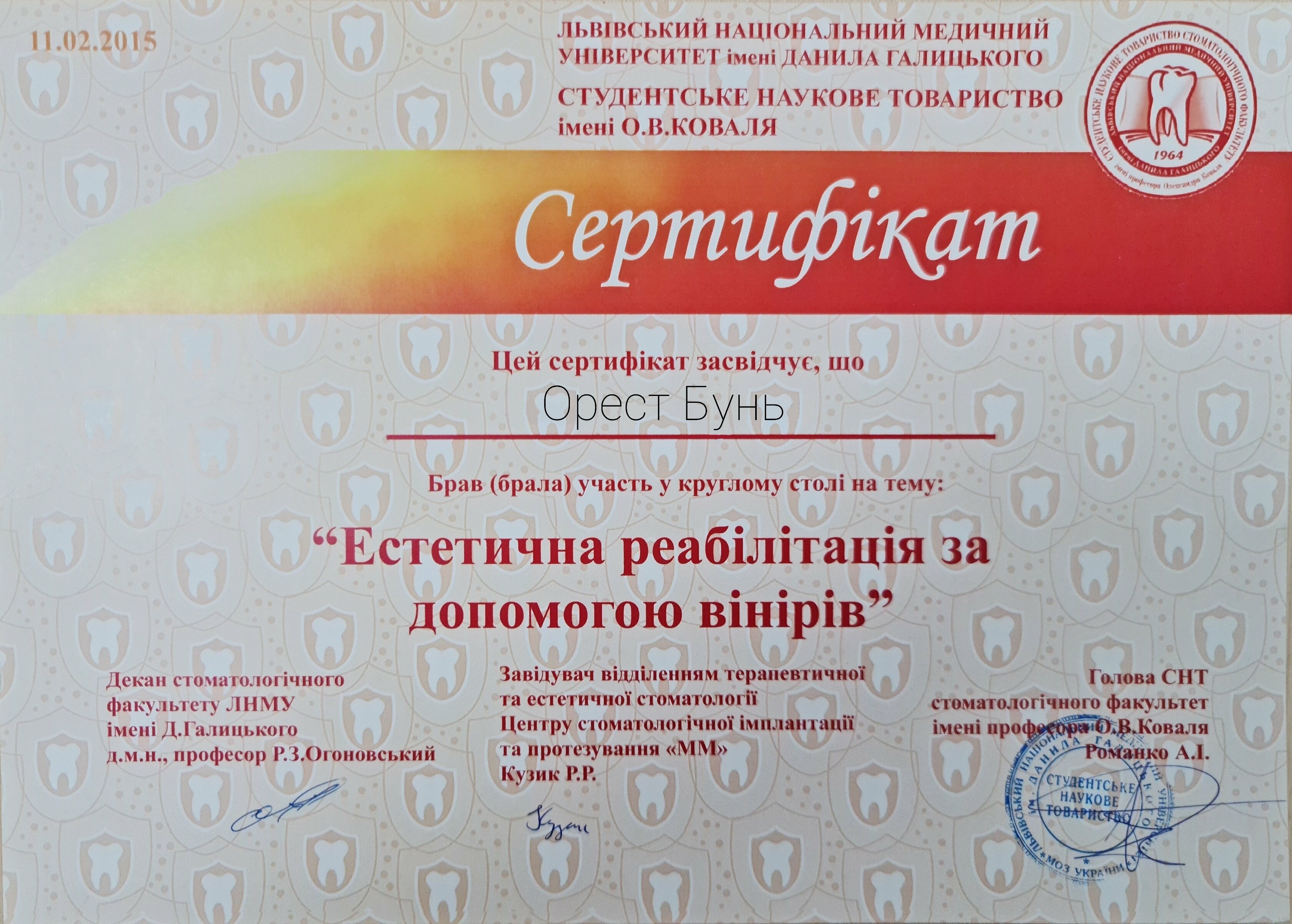 Наші відзнаки, фото-3