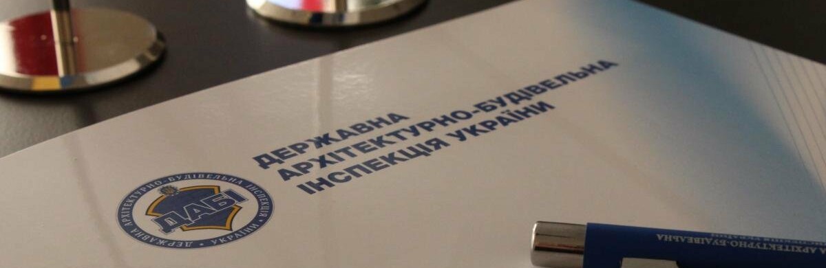 У 2021 році уряд планує ліквідувати ДАБі У 2021 році уряд планує ліквідувати ДАБі