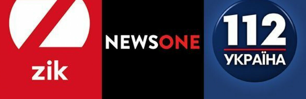 На Львівщині канали «ZiK», «NewsOne» та «112 Україна» припининяють... На Львівщині канали «ZiK», «NewsOne» та «112 Україна» припининяють мовлення