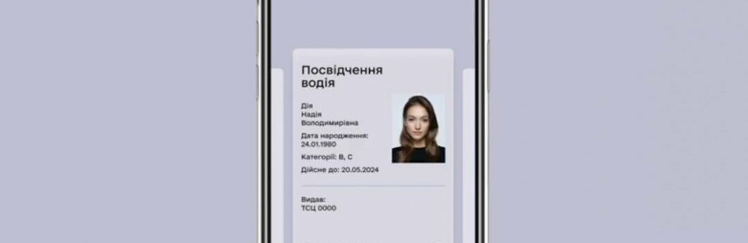 Новий закон ВРУ прирівняв електронні водійські права до паперових Новий закон ВРУ прирівняв електронні водійські права до паперових