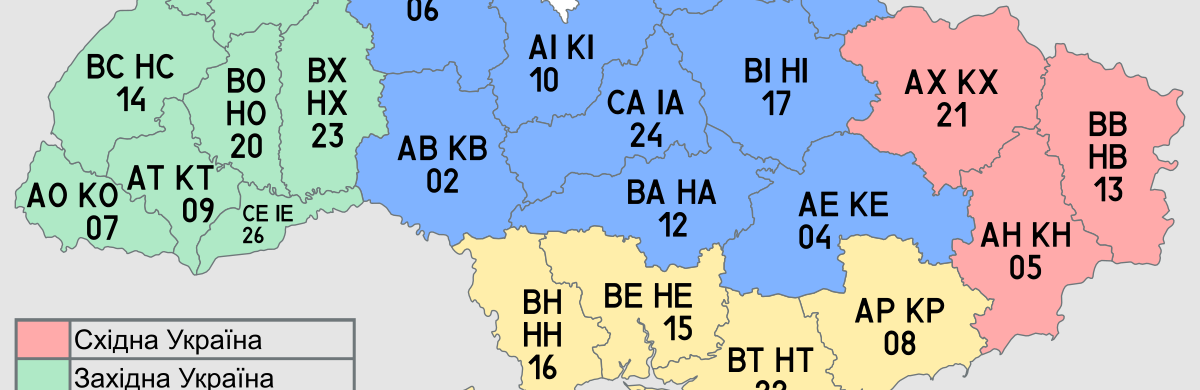 В Україні змінили правила видачі номерних знаків на авто В Україні змінили правила видачі номерних знаків на авто
