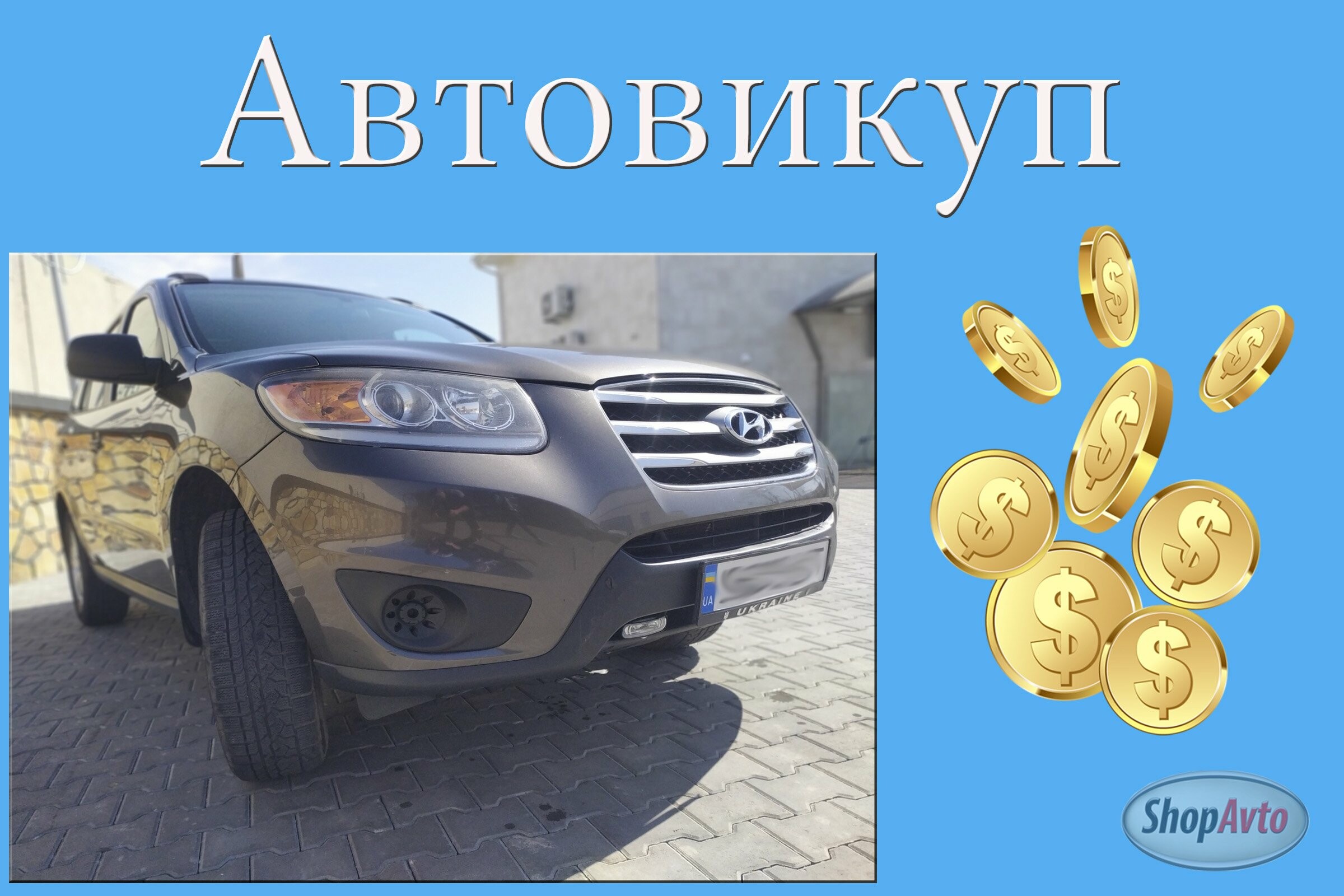 Автовикуп Дрогобич та Львівська область 