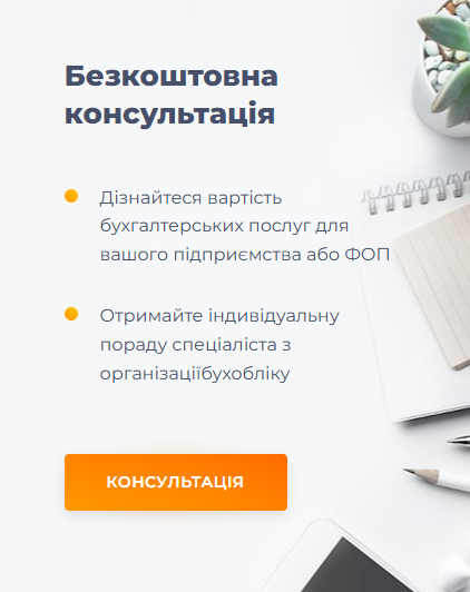 Бухгалтер неприбуткової організації: професійний облік і контроль звітності